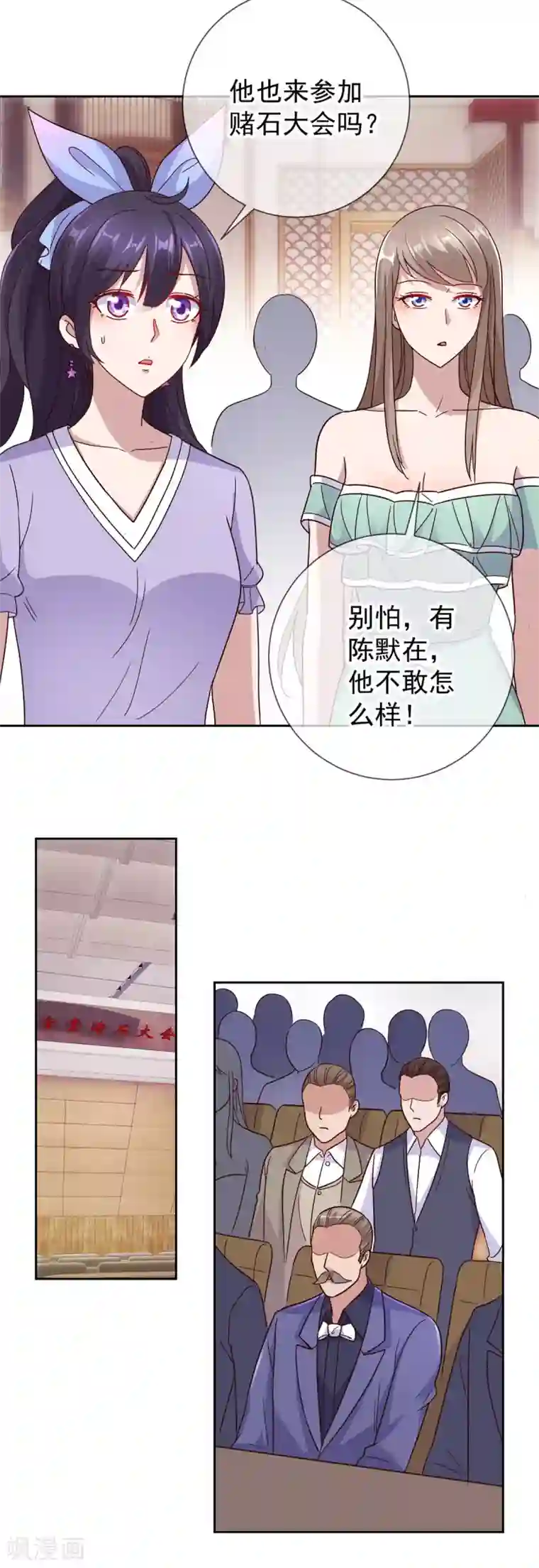 重生地球仙尊第34话 风头