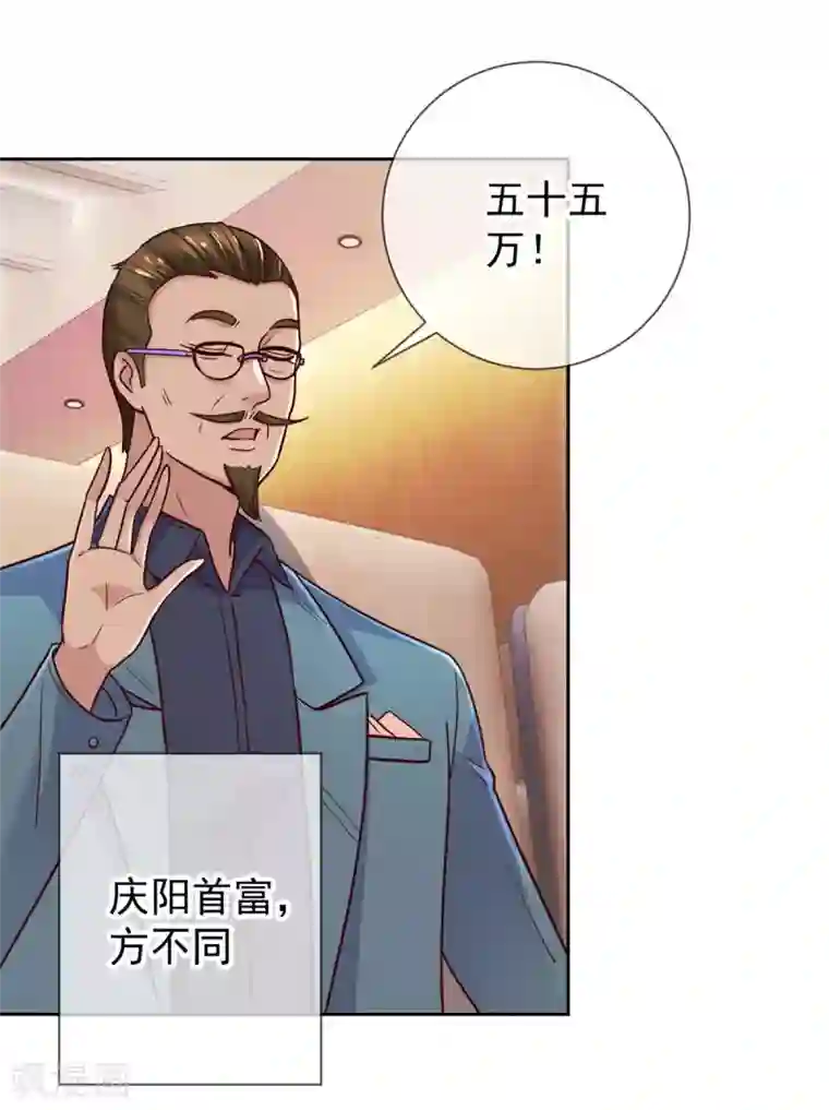 重生地球仙尊第34话 风头