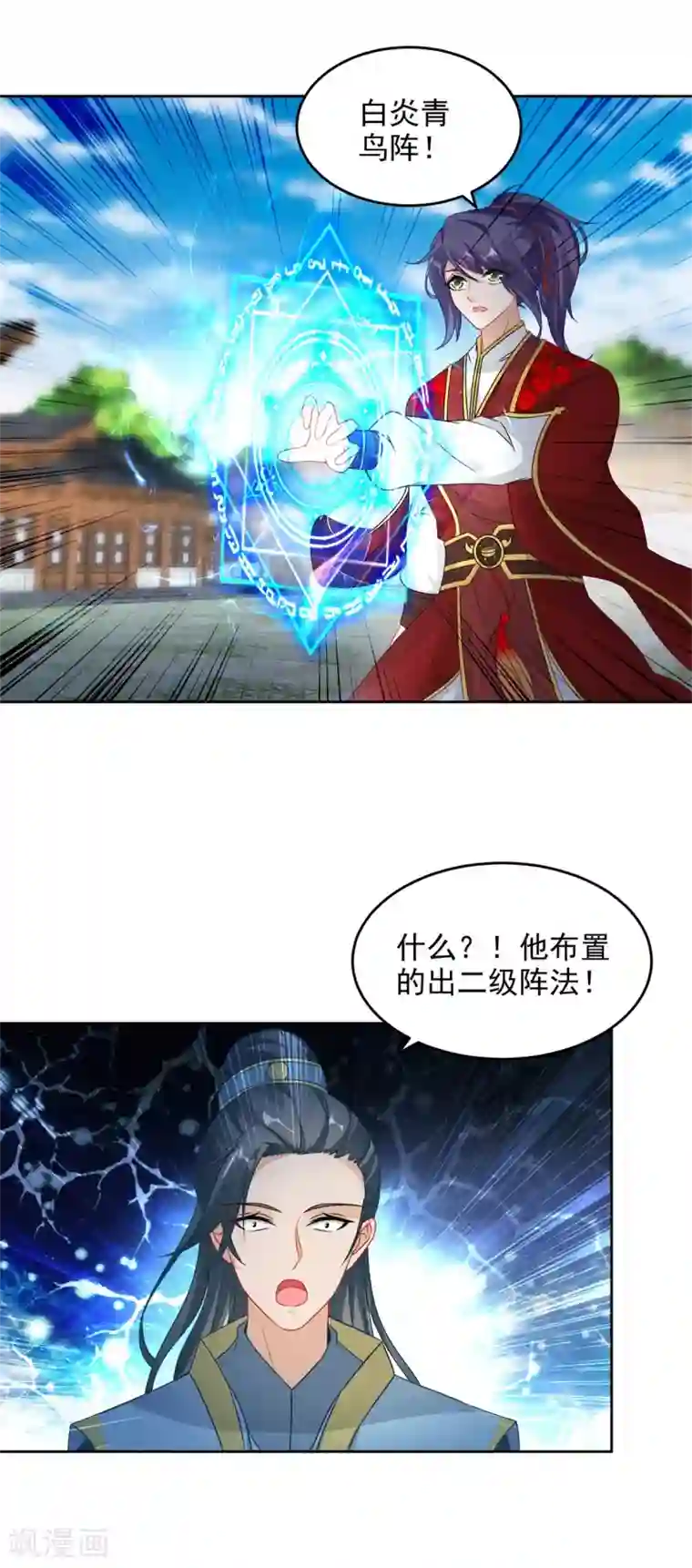 神魂武帝第78话 冰灵阵vs白炎青鸟阵