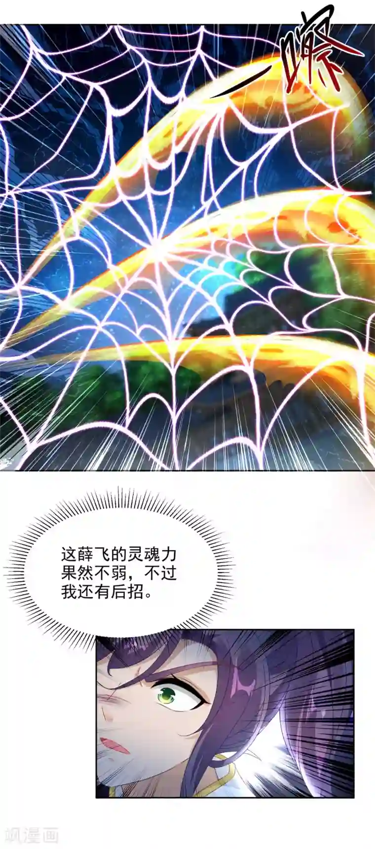 神魂武帝第78话 冰灵阵vs白炎青鸟阵