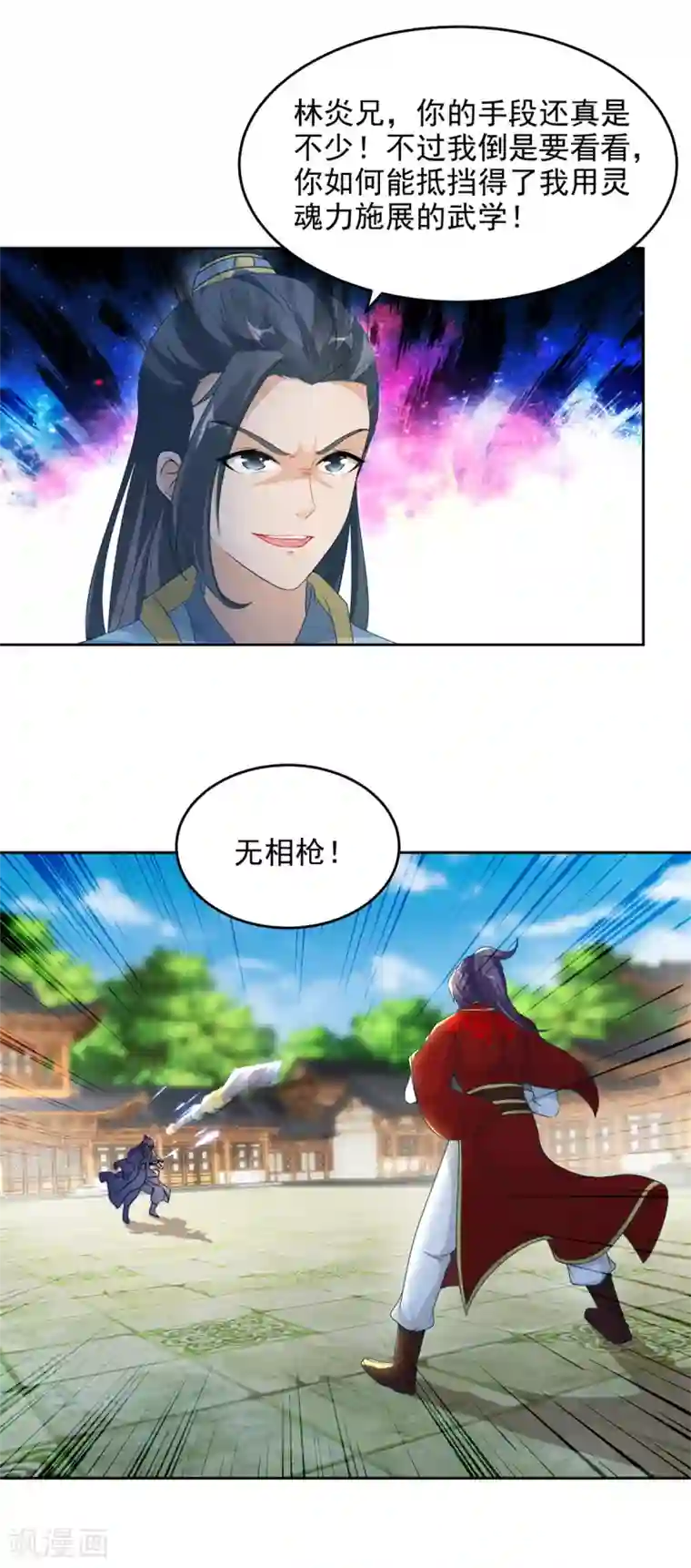 神魂武帝第78话 冰灵阵vs白炎青鸟阵