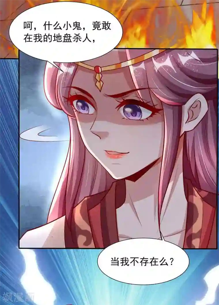 天机神术师：王爷相公不信邪第14话 开天眼