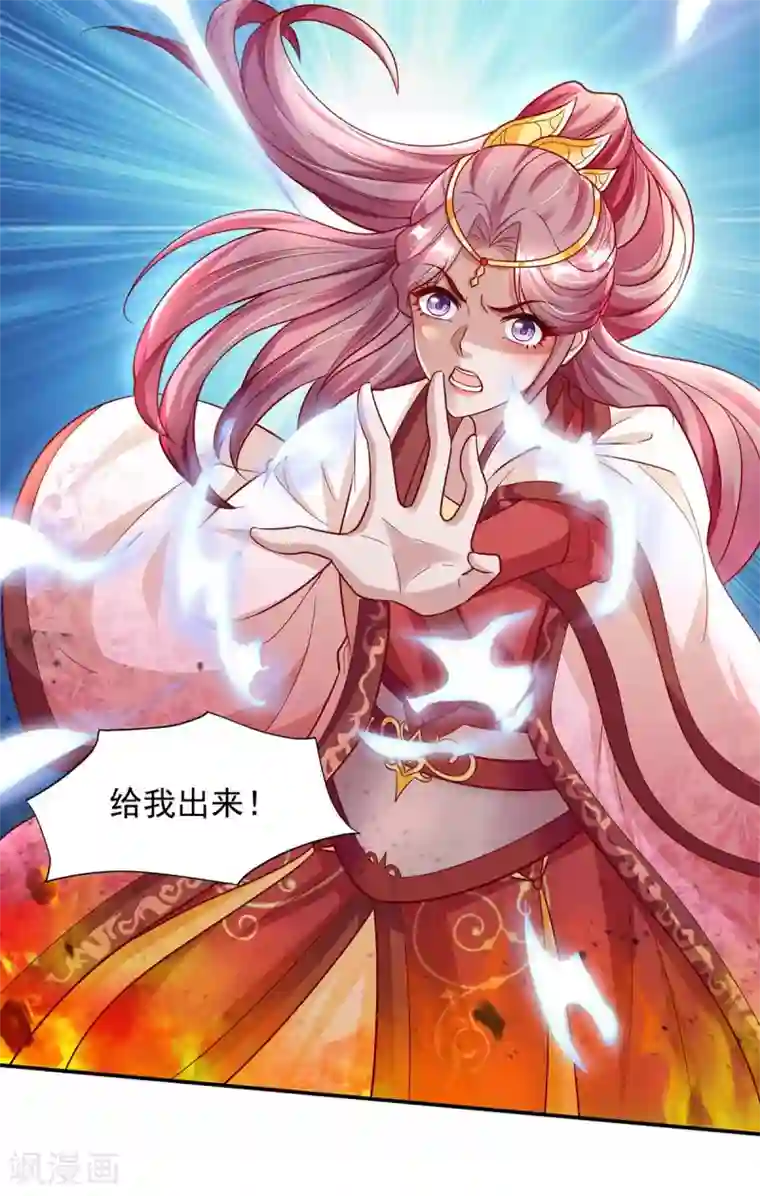 天机神术师：王爷相公不信邪第14话 开天眼