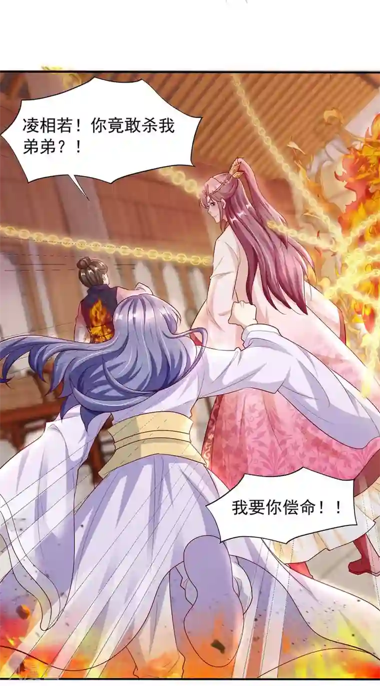 天机神术师：王爷相公不信邪第14话 开天眼