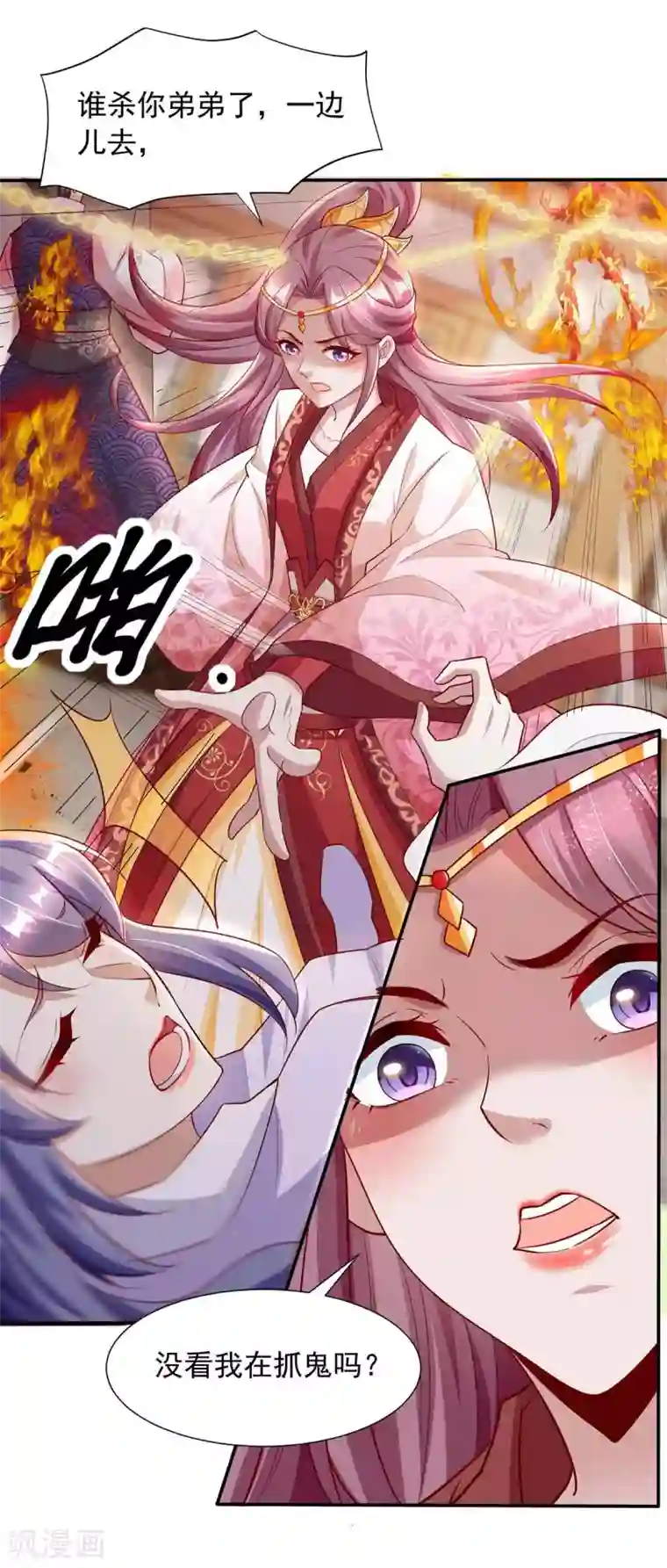 天机神术师：王爷相公不信邪第14话 开天眼