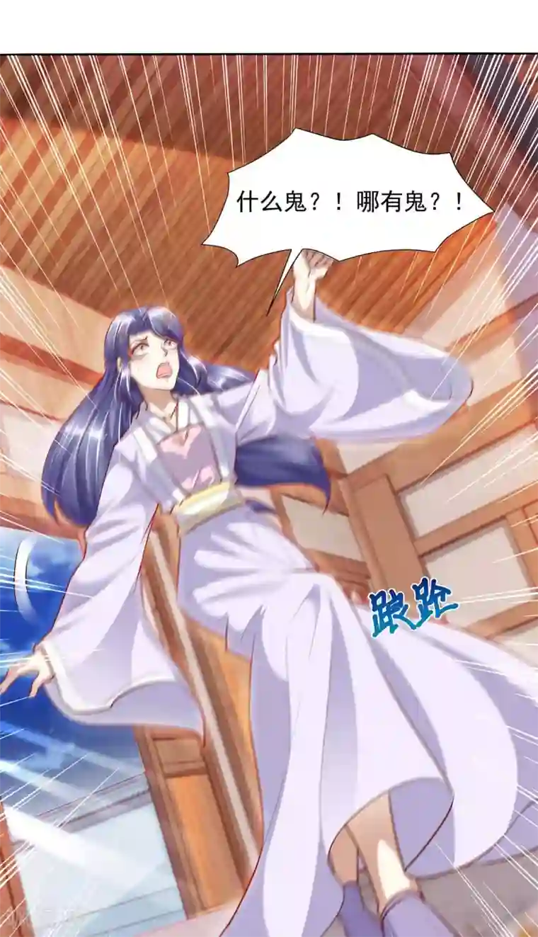 天机神术师：王爷相公不信邪第14话 开天眼