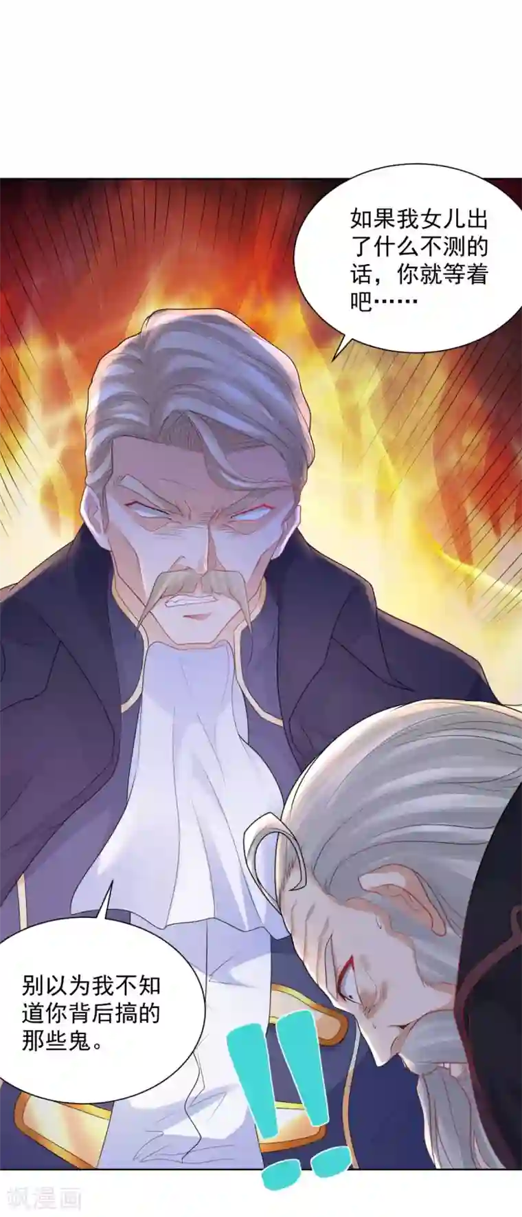 想成为废柴的公爵小姐第85话 父亲爱的忏悔