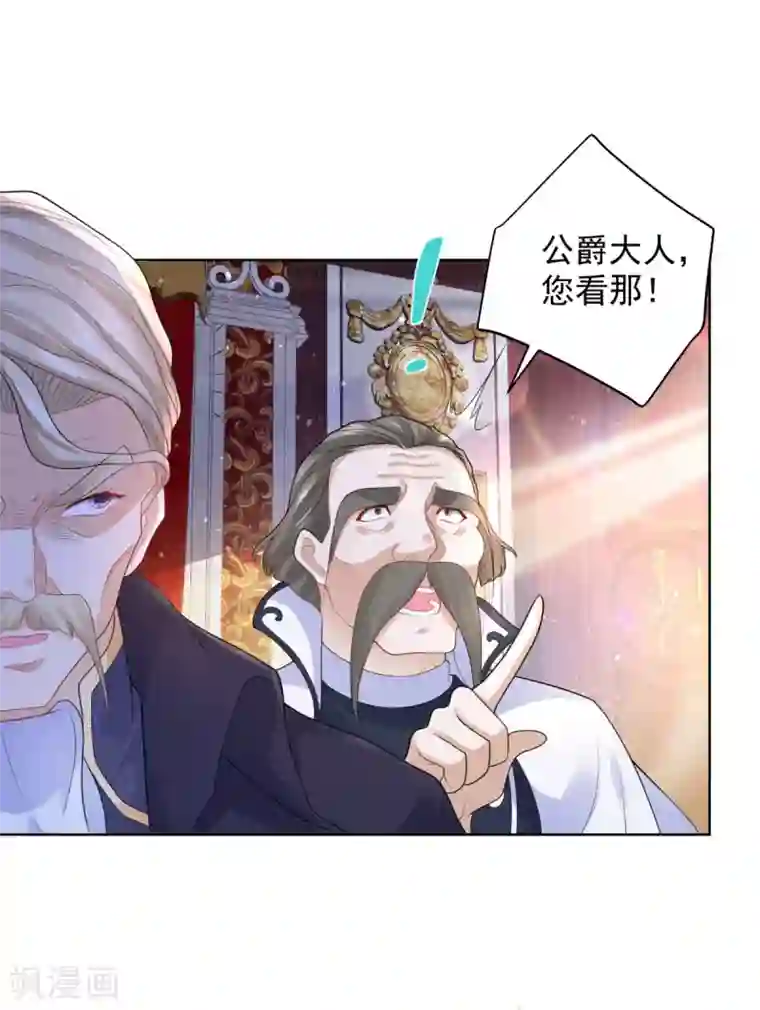 想成为废柴的公爵小姐第85话 父亲爱的忏悔