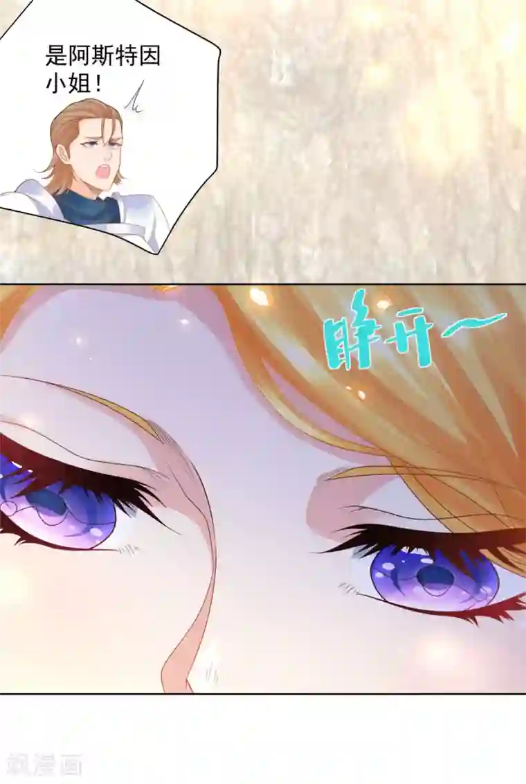 想成为废柴的公爵小姐第85话 父亲爱的忏悔