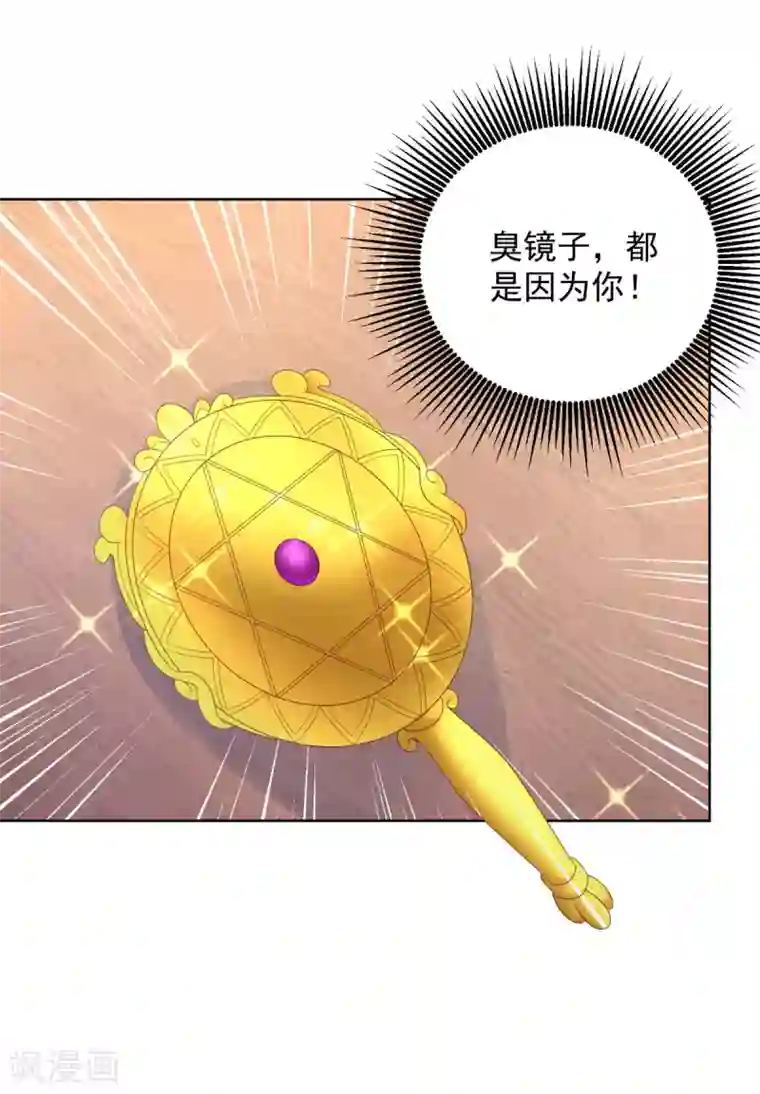 想成为废柴的公爵小姐第85话 父亲爱的忏悔