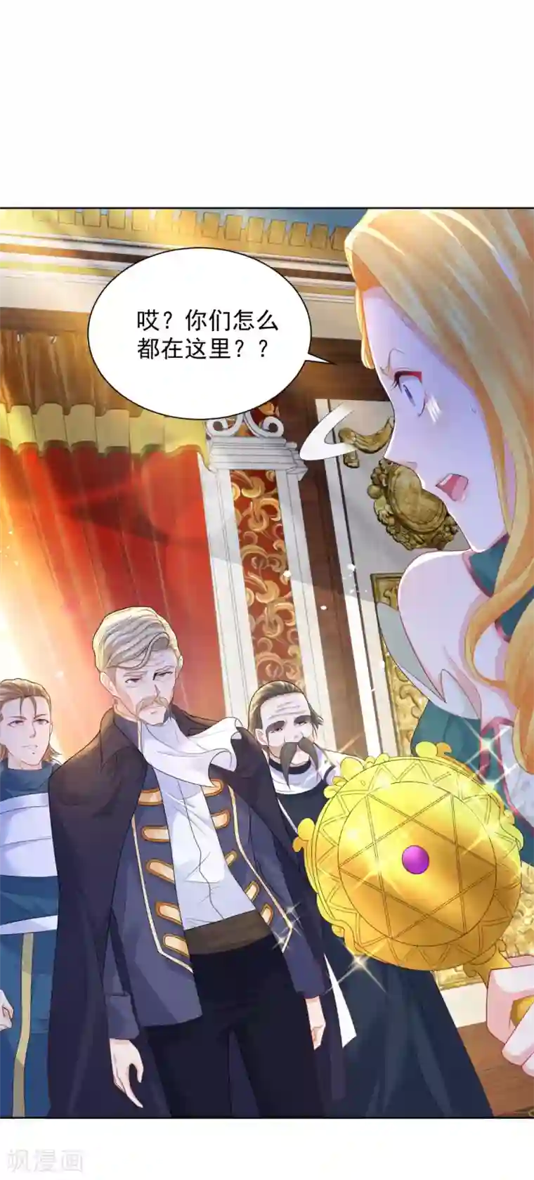 想成为废柴的公爵小姐第85话 父亲爱的忏悔