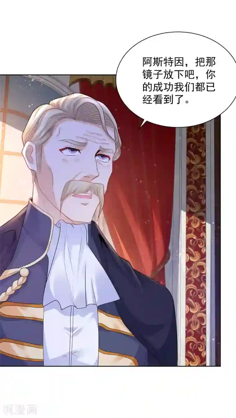 想成为废柴的公爵小姐第85话 父亲爱的忏悔