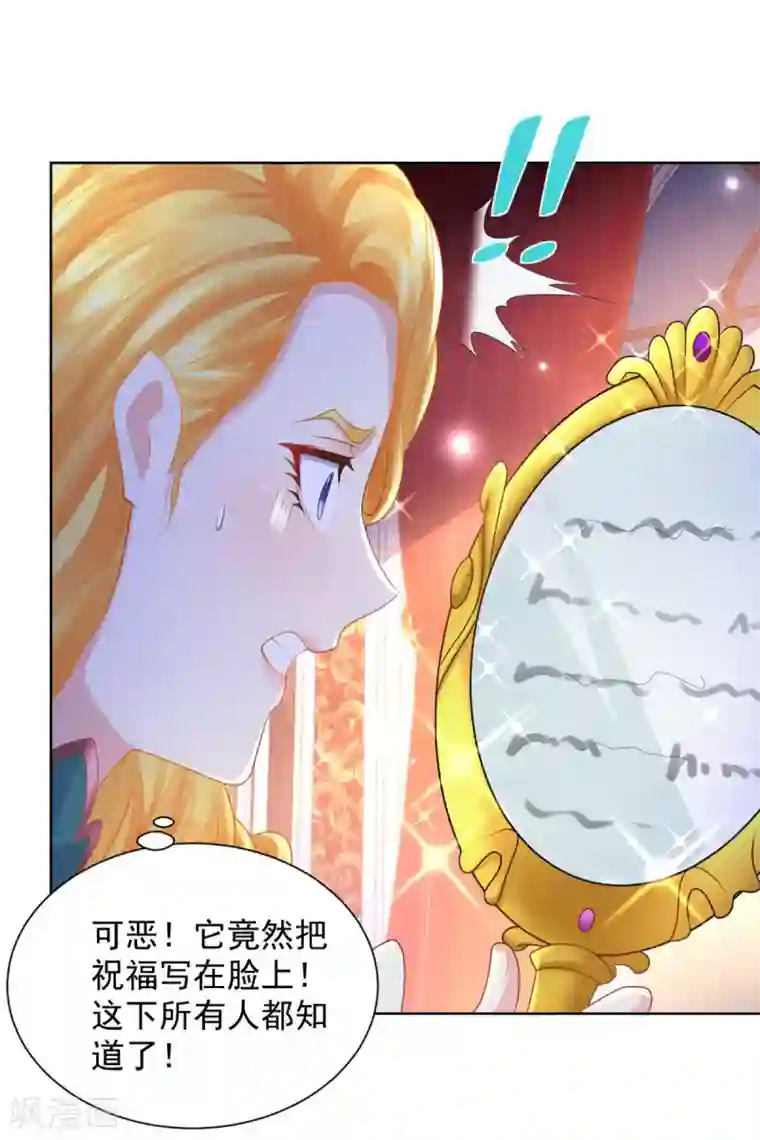 想成为废柴的公爵小姐第85话 父亲爱的忏悔