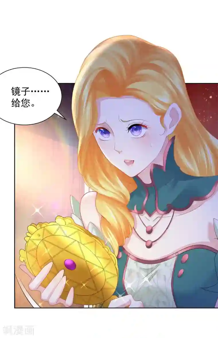 想成为废柴的公爵小姐第85话 父亲爱的忏悔