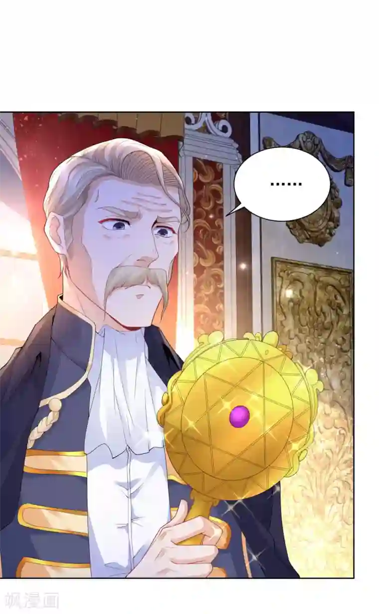 想成为废柴的公爵小姐第85话 父亲爱的忏悔