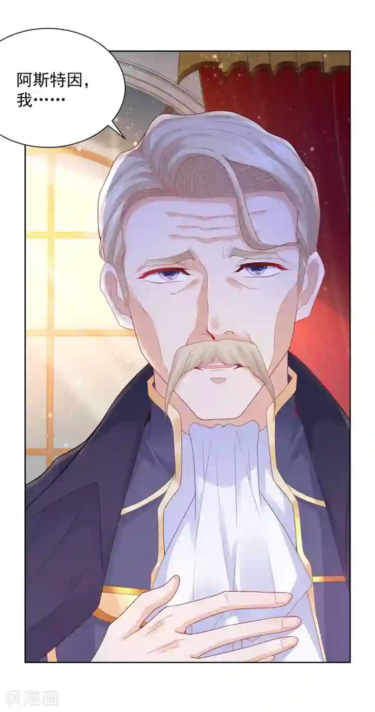 想成为废柴的公爵小姐第85话 父亲爱的忏悔