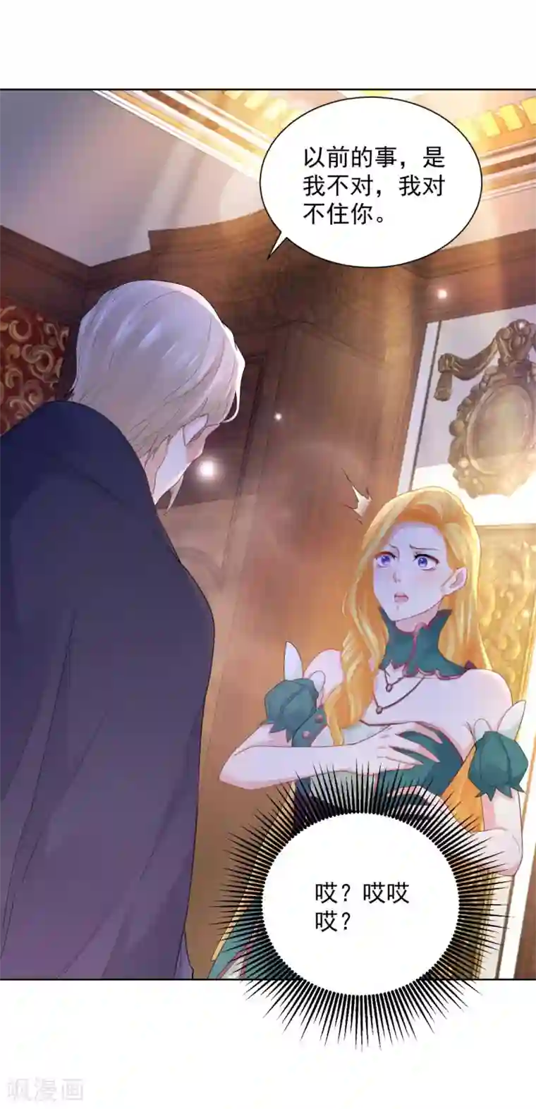 想成为废柴的公爵小姐第85话 父亲爱的忏悔