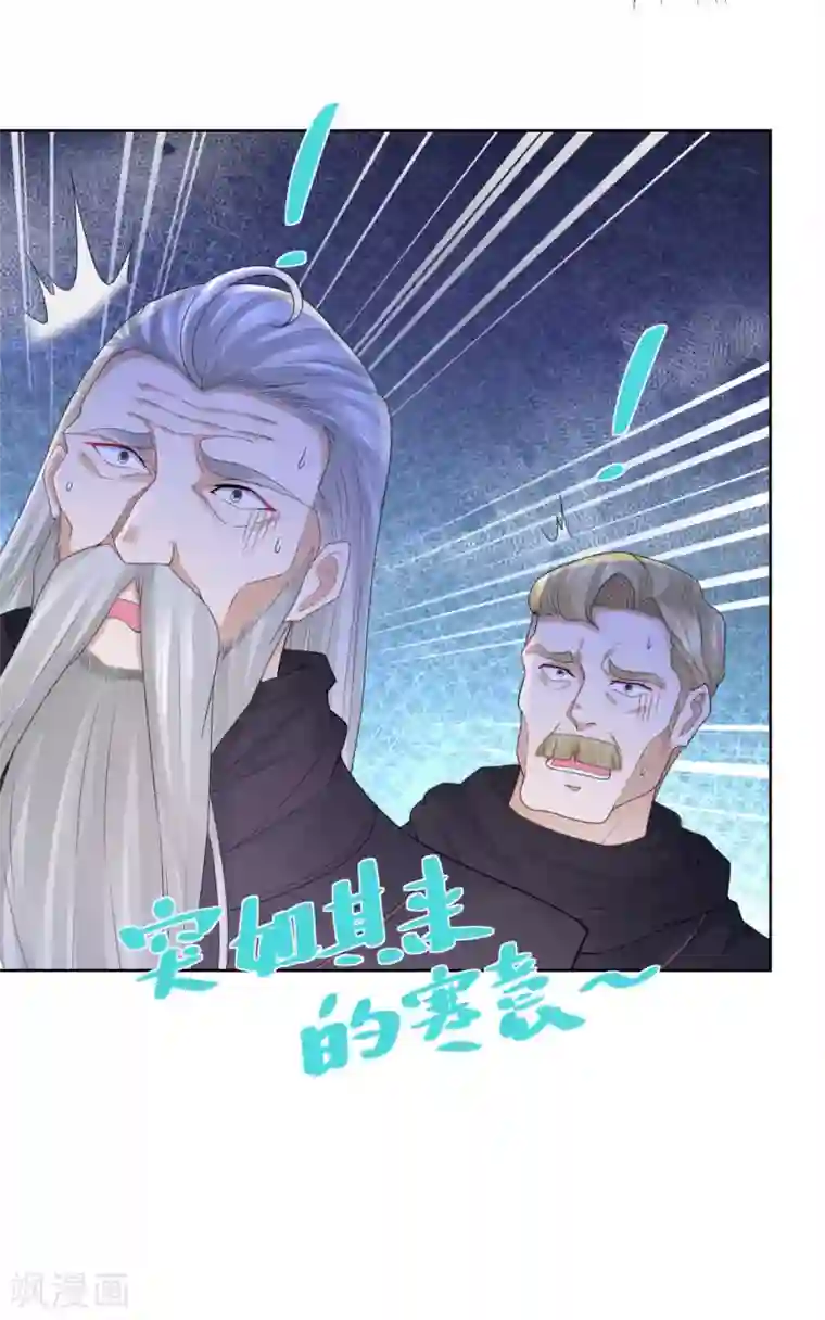 想成为废柴的公爵小姐第85话 父亲爱的忏悔