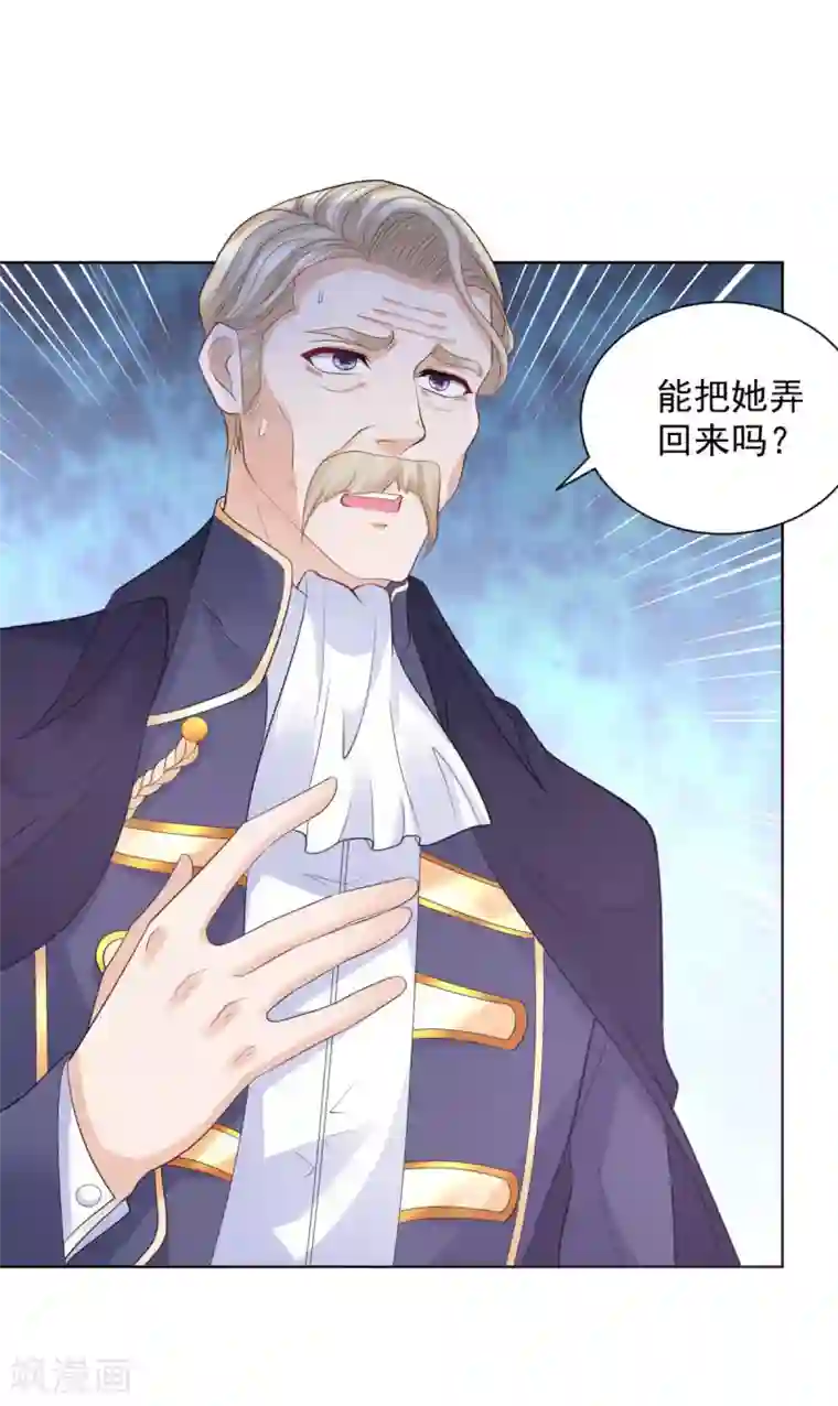 想成为废柴的公爵小姐第85话 父亲爱的忏悔