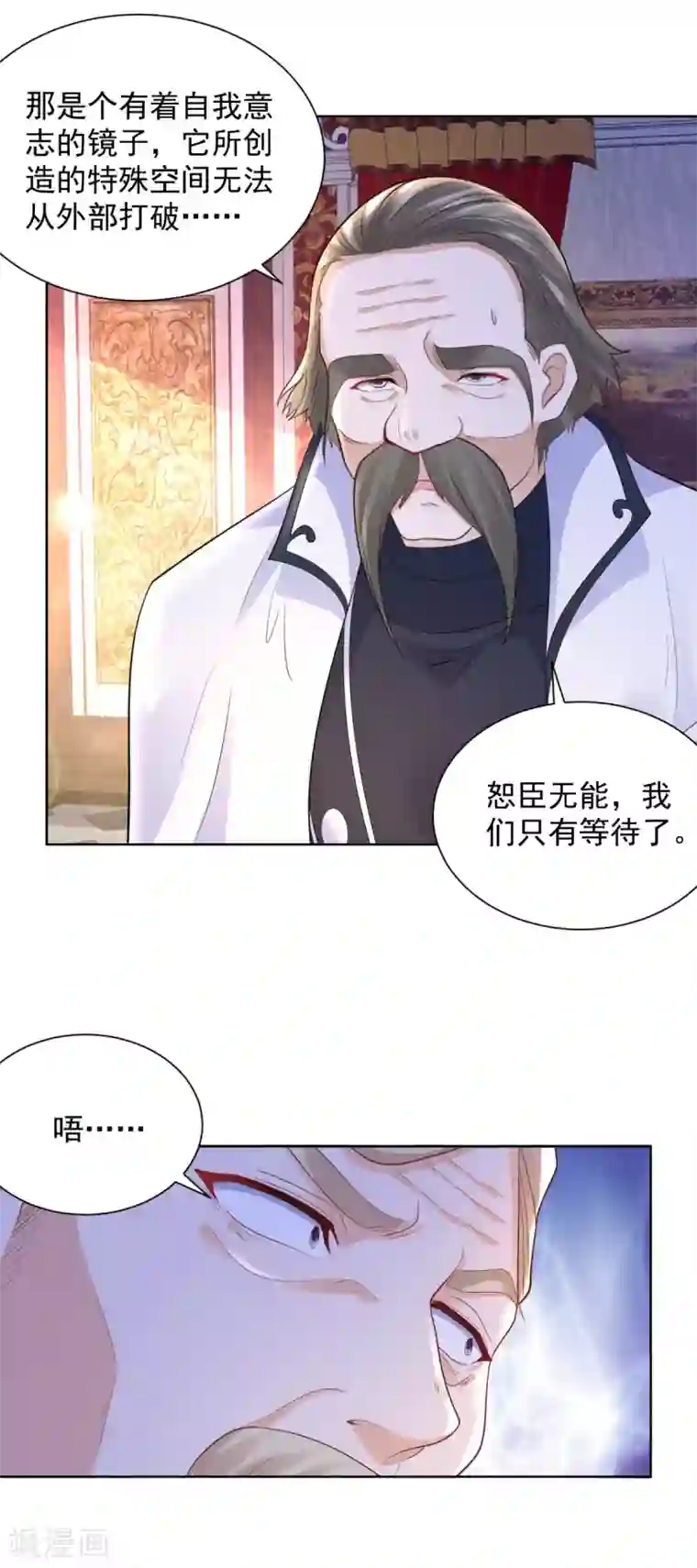 想成为废柴的公爵小姐第85话 父亲爱的忏悔