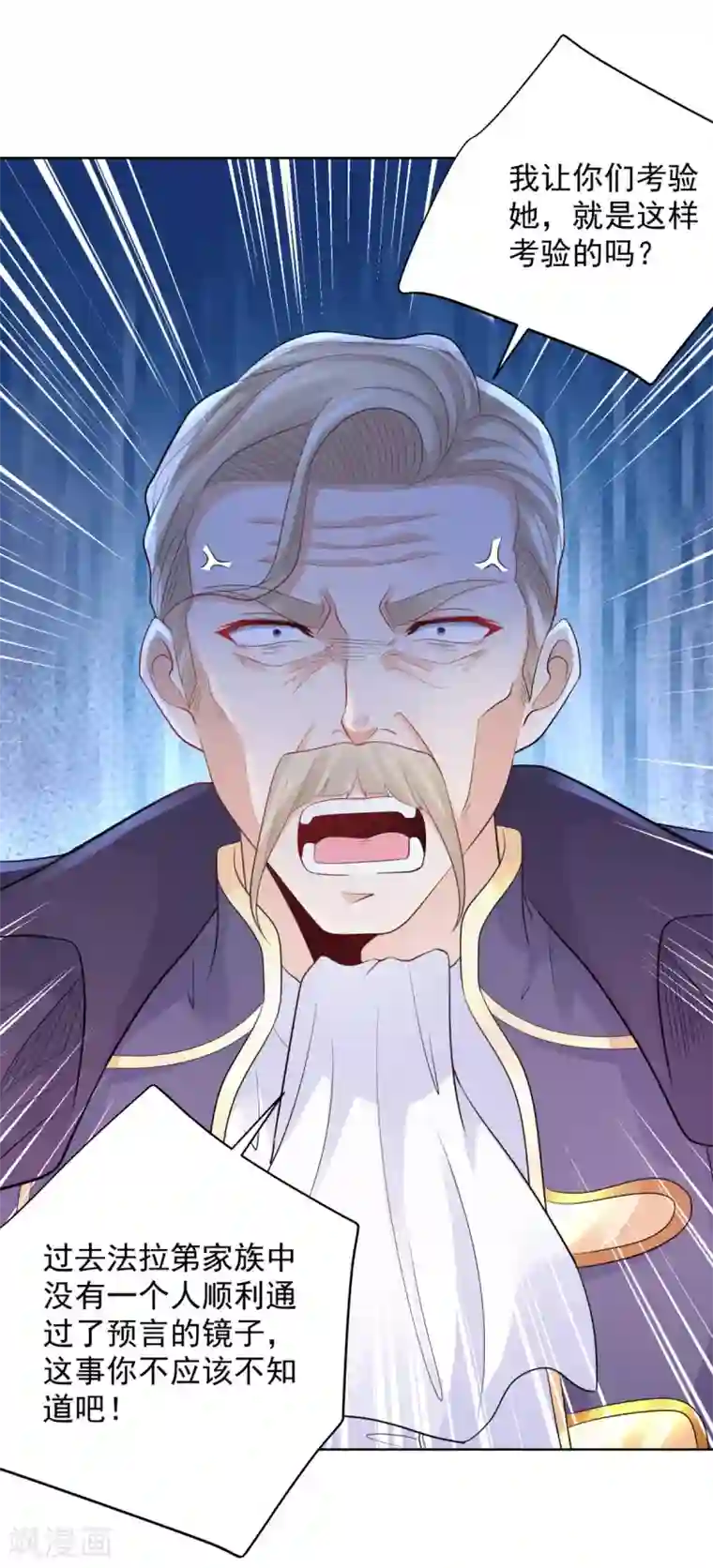 想成为废柴的公爵小姐第85话 父亲爱的忏悔