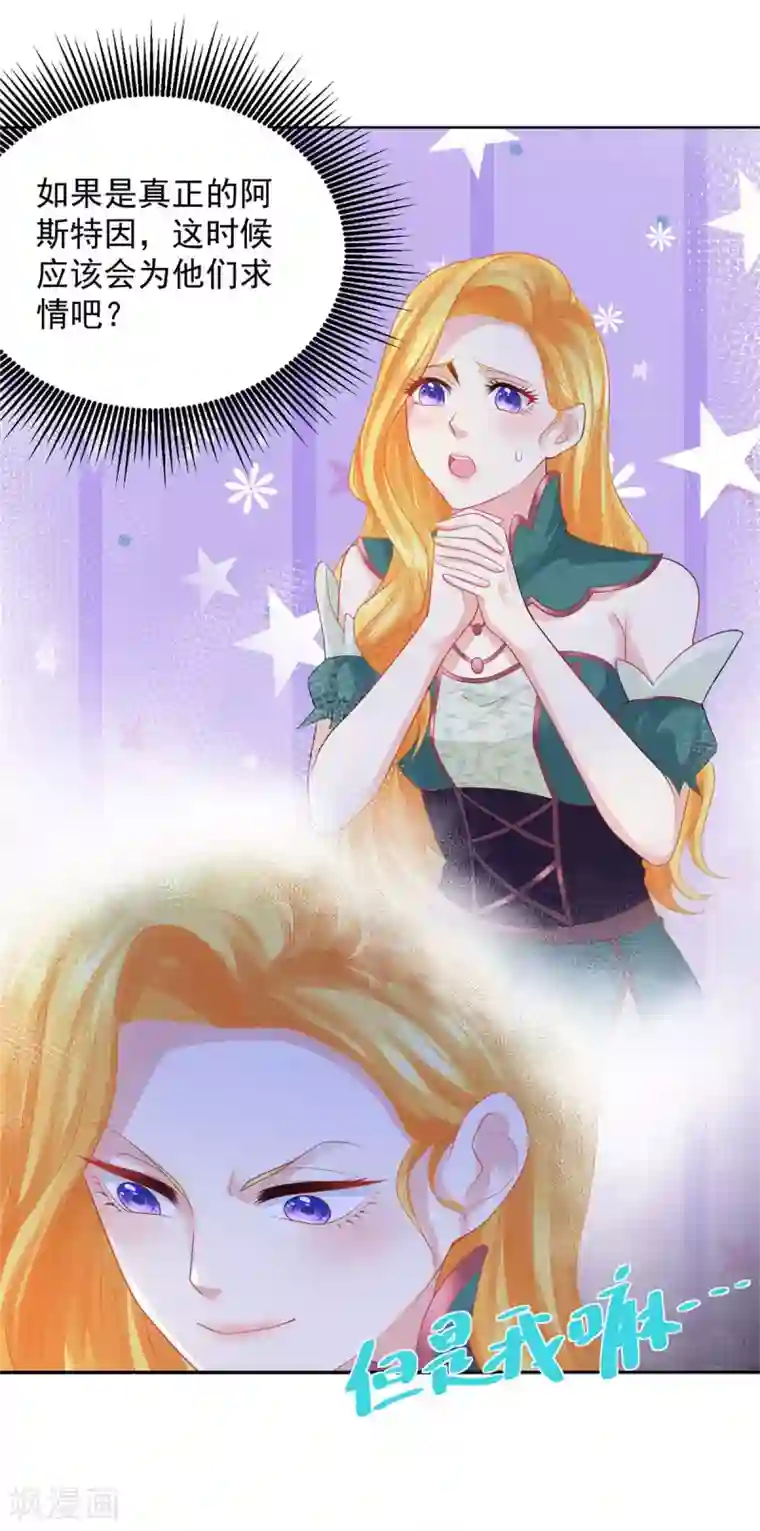 想成为废柴的公爵小姐第86话 我的不想努力宣言