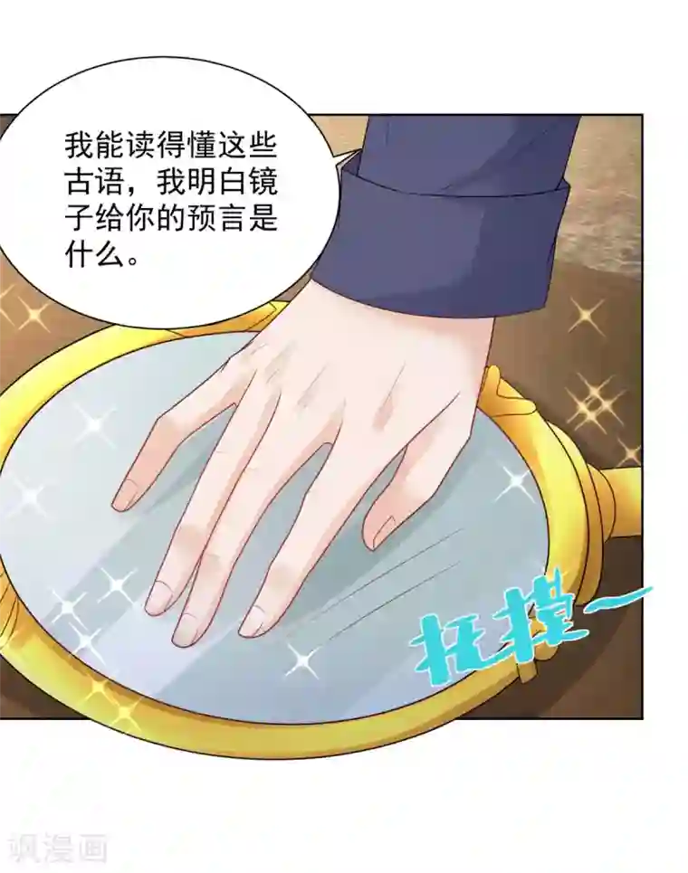 想成为废柴的公爵小姐第86话 我的不想努力宣言