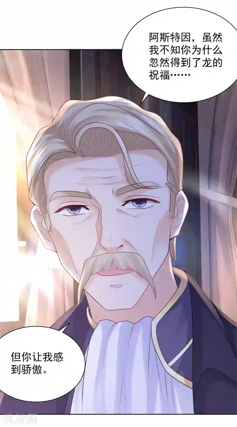 想成为废柴的公爵小姐第86话 我的不想努力宣言