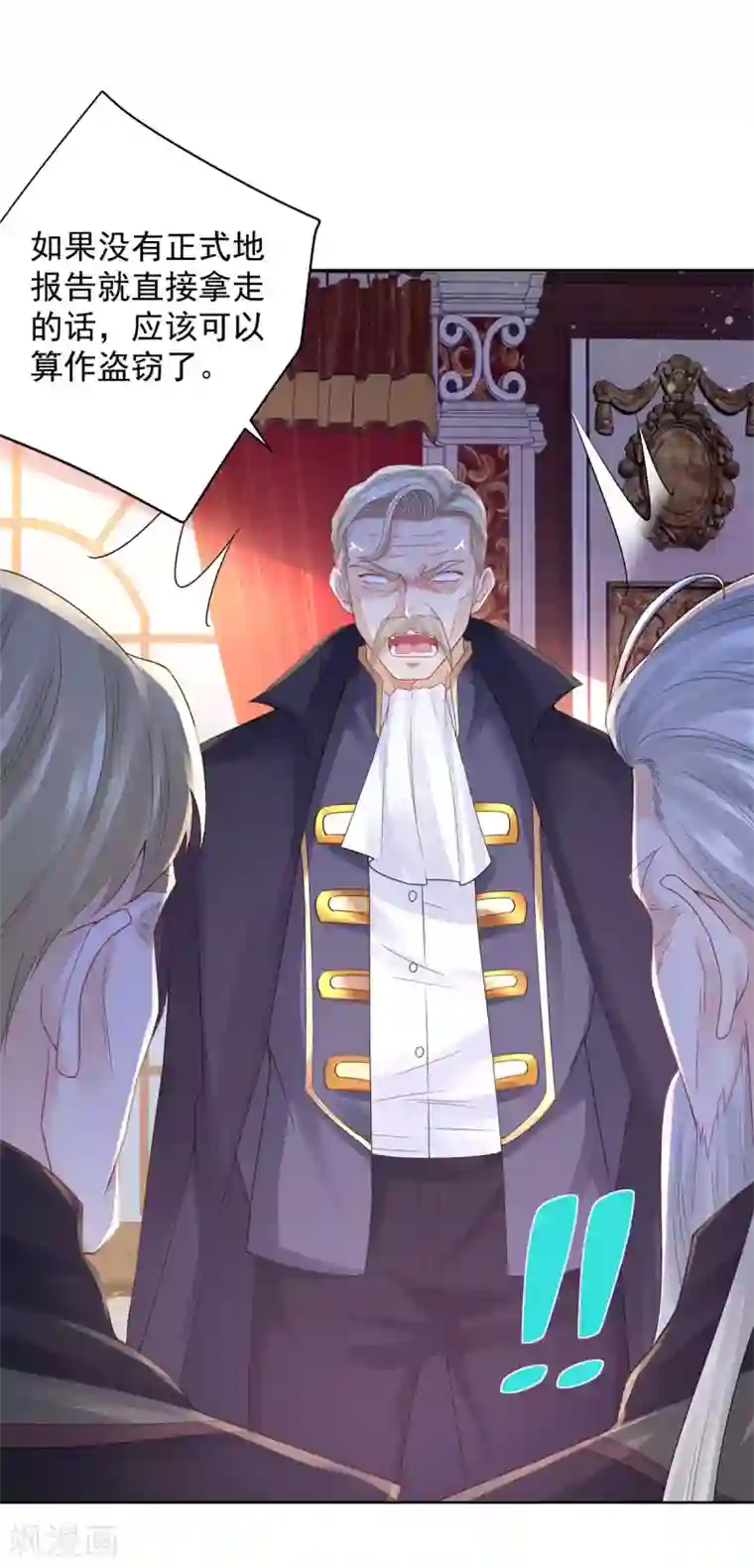 想成为废柴的公爵小姐第86话 我的不想努力宣言