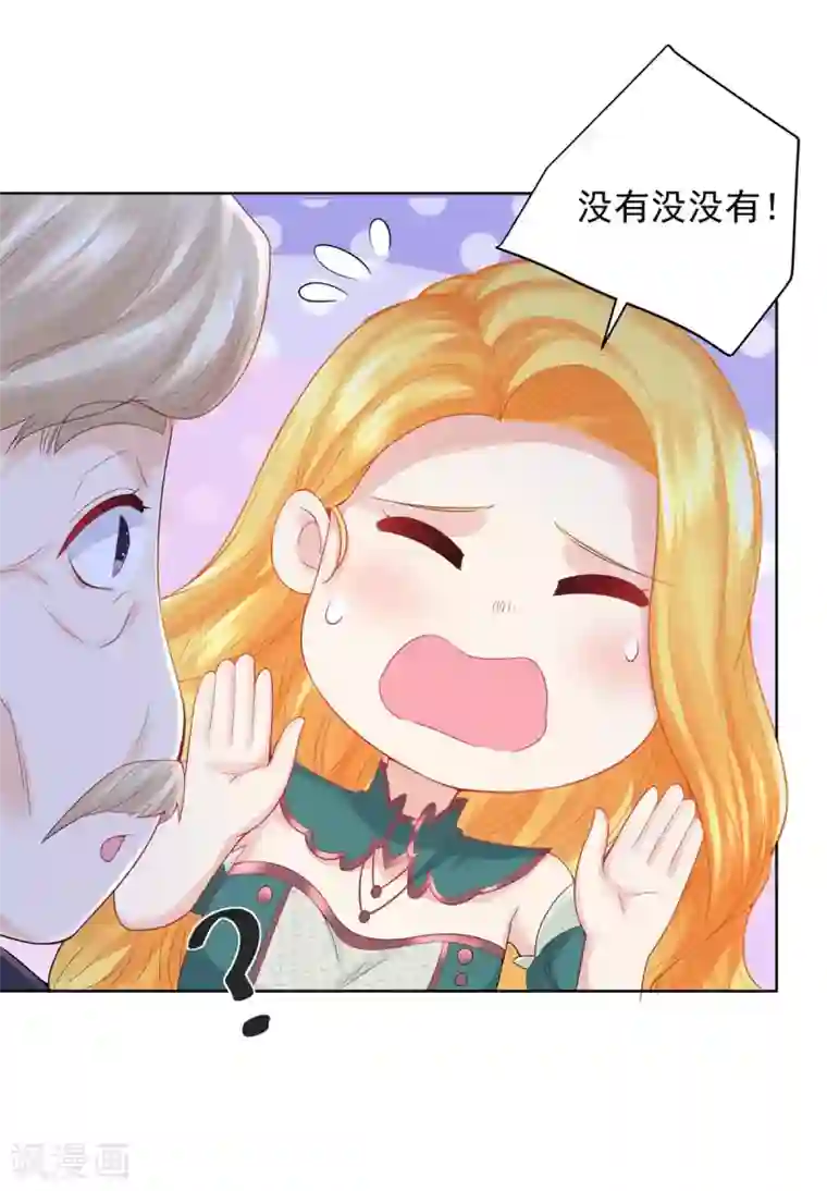 想成为废柴的公爵小姐第86话 我的不想努力宣言