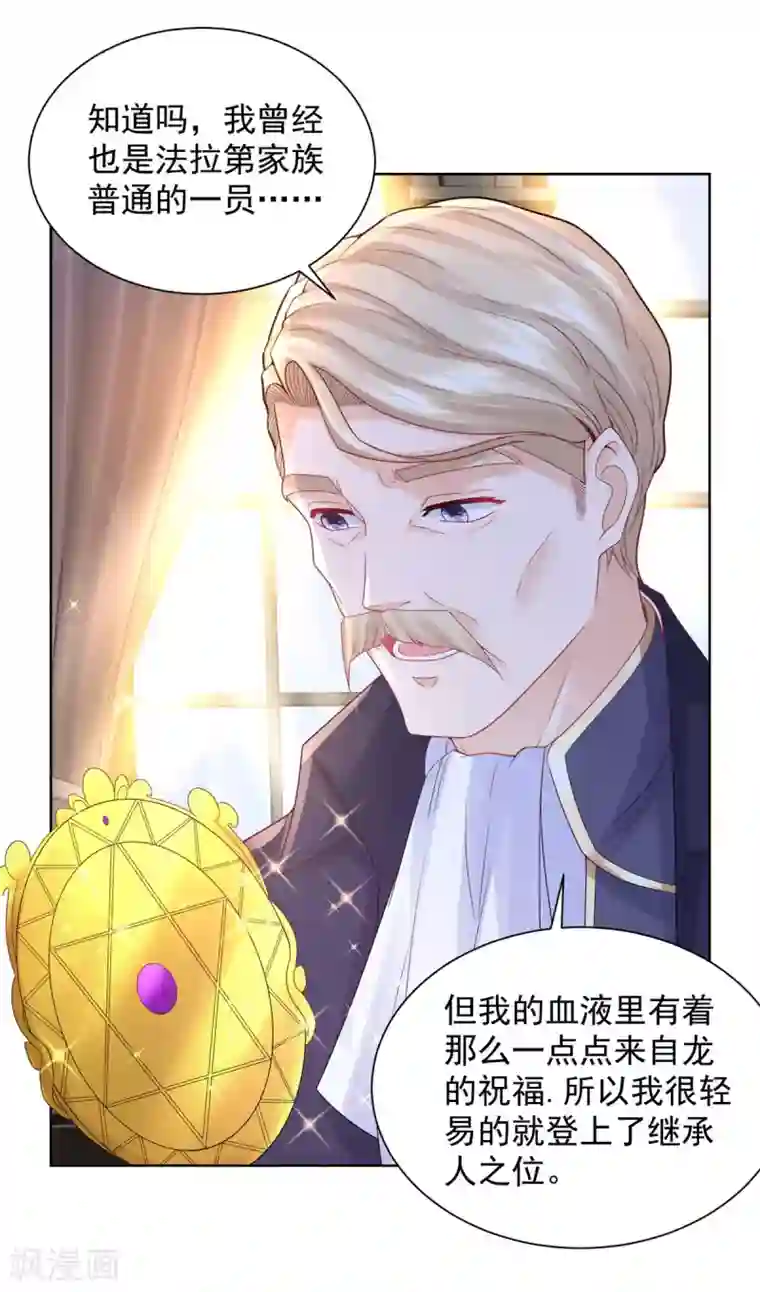 想成为废柴的公爵小姐第86话 我的不想努力宣言