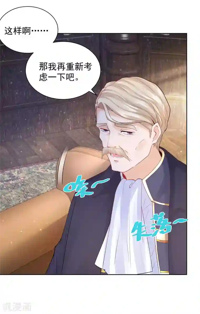 想成为废柴的公爵小姐第86话 我的不想努力宣言