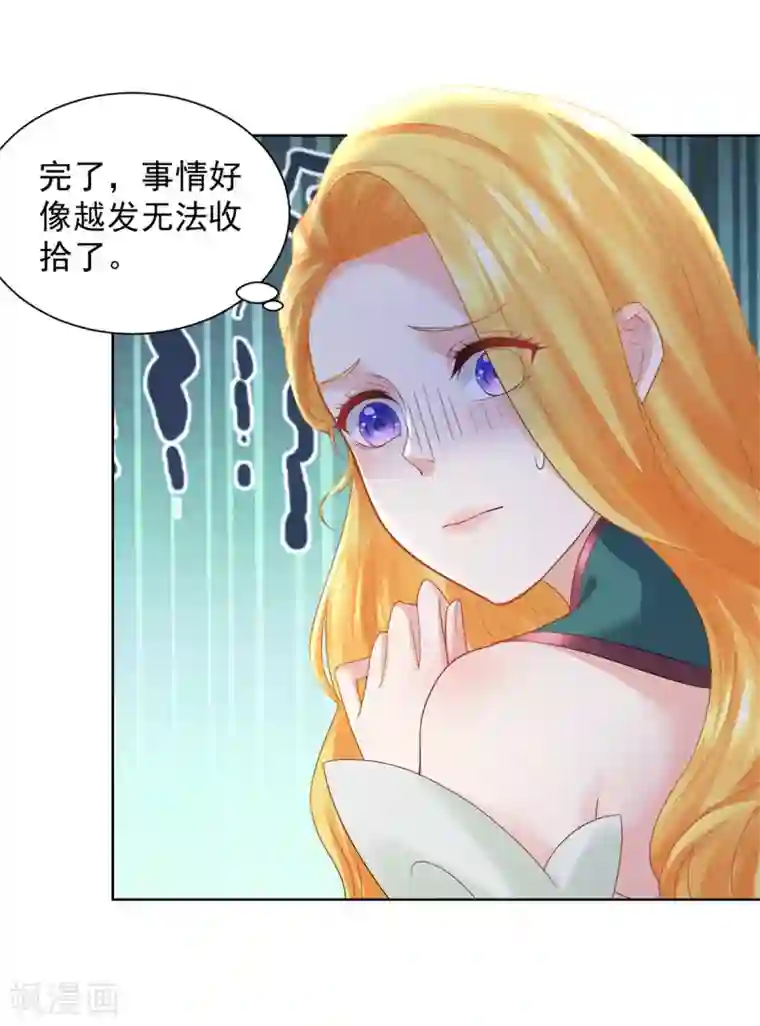 想成为废柴的公爵小姐第86话 我的不想努力宣言