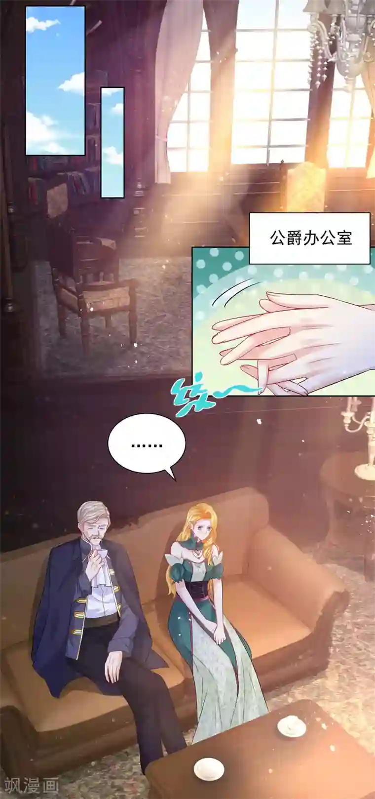 想成为废柴的公爵小姐第86话 我的不想努力宣言