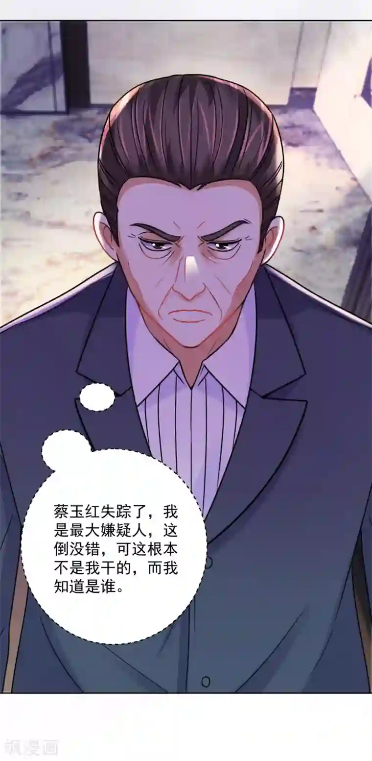 都市至尊系统第189话 李玉书的手段
