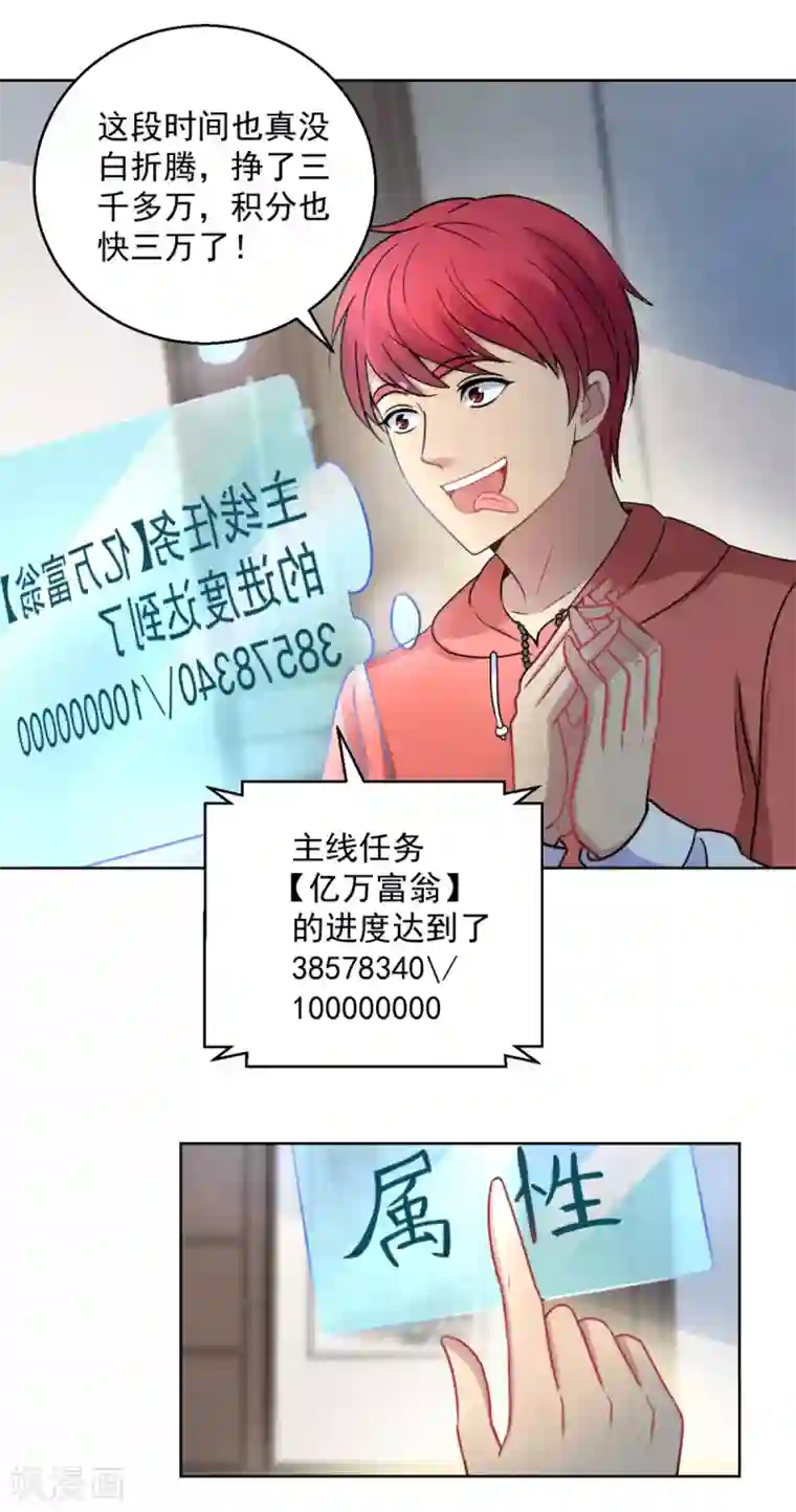 都市至尊系统第189话 李玉书的手段