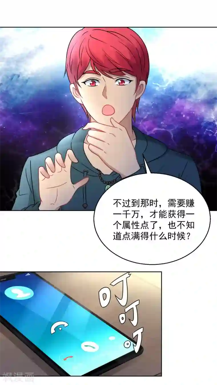 都市至尊系统第189话 李玉书的手段