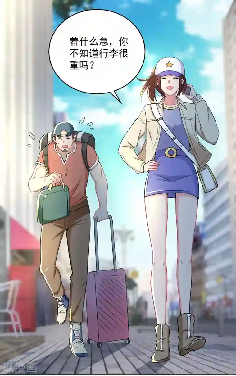 都市至尊系统第189话 李玉书的手段