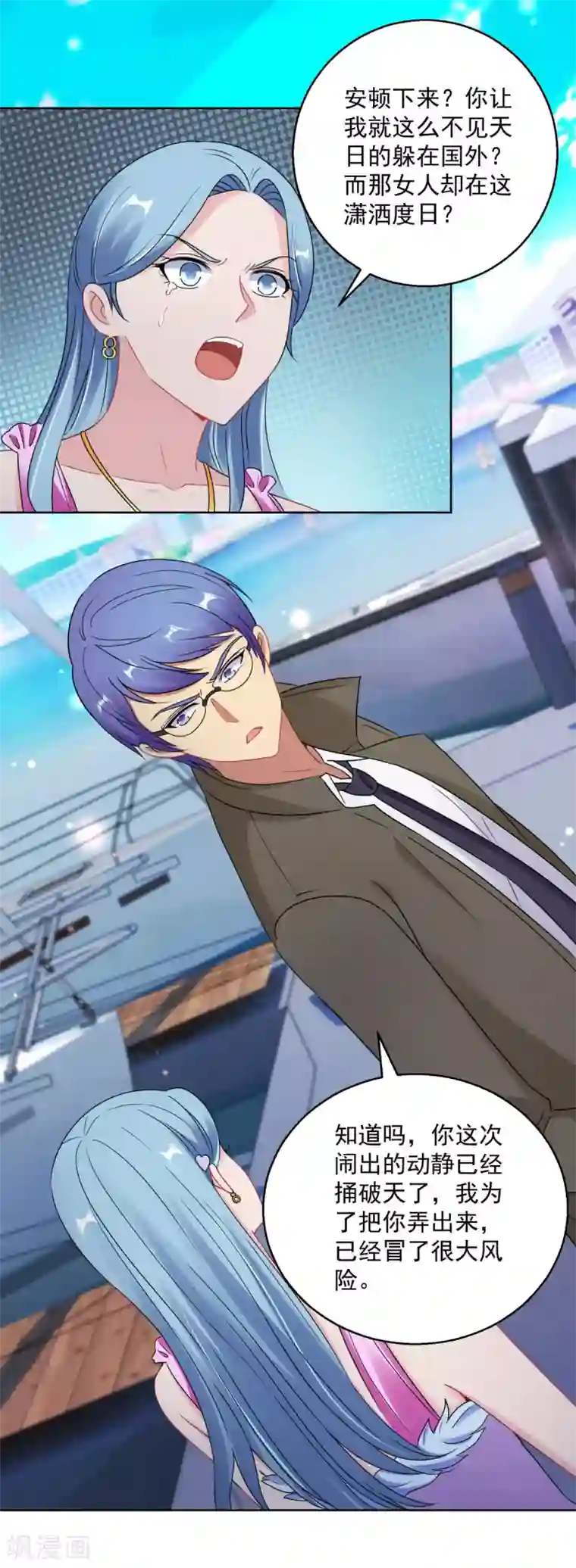 都市至尊系统第189话 李玉书的手段