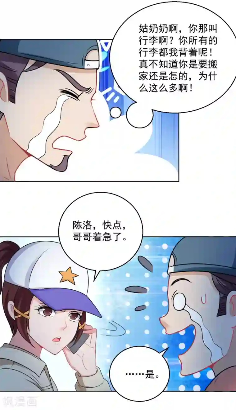 都市至尊系统第189话 李玉书的手段