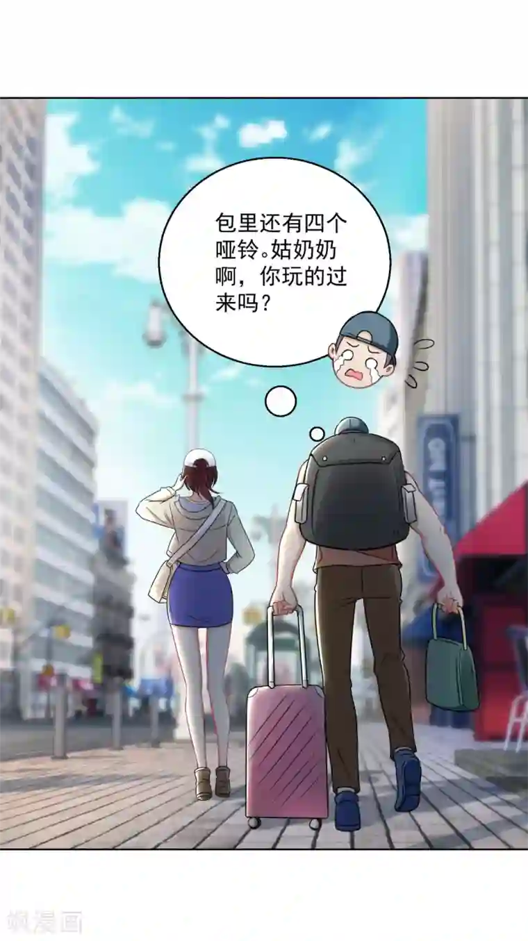 都市至尊系统第189话 李玉书的手段