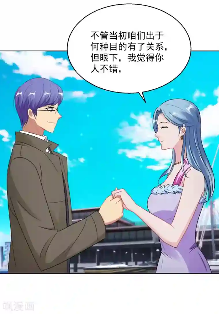 都市至尊系统第189话 李玉书的手段