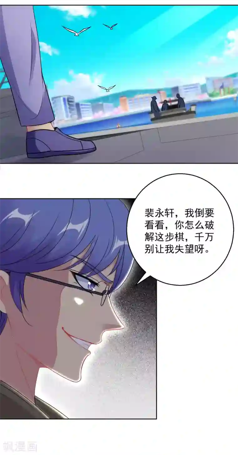 都市至尊系统第189话 李玉书的手段