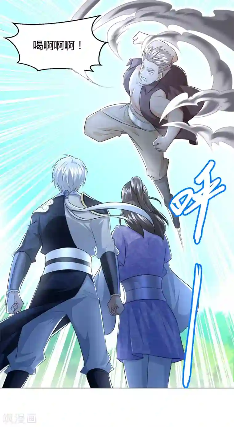 至尊重生第108话 陈雷VS庞宏