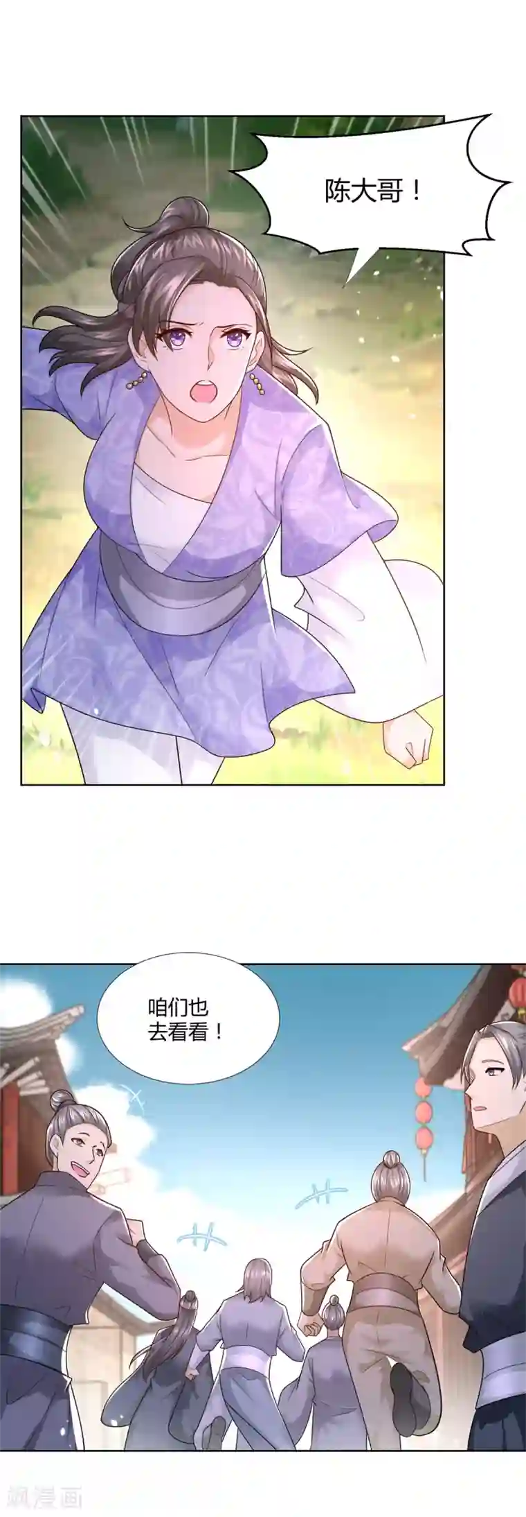 至尊重生第108话 陈雷VS庞宏