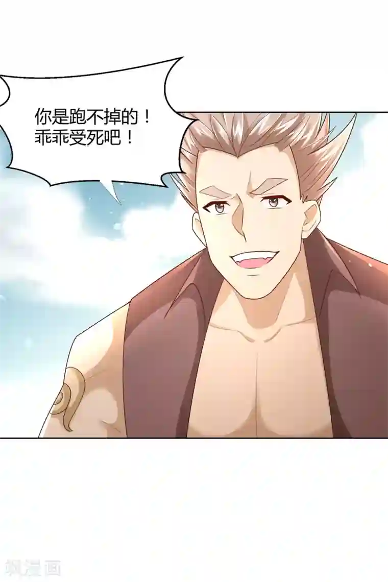 至尊重生第108话 陈雷VS庞宏