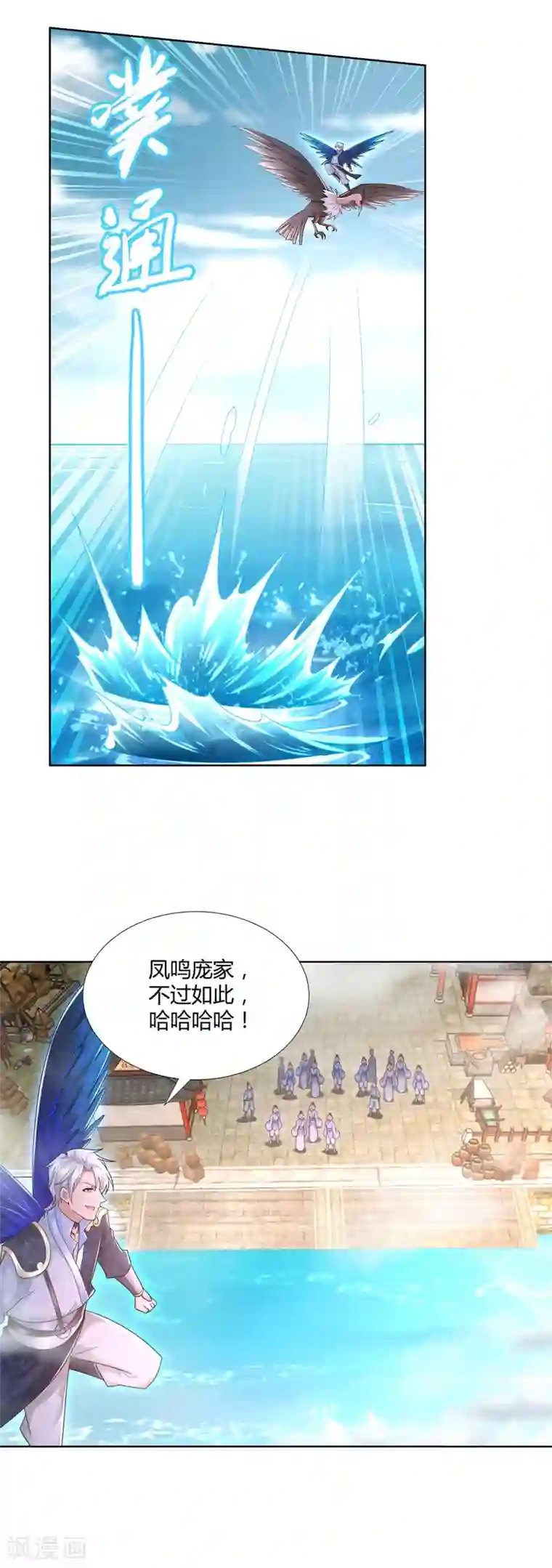 至尊重生第108话 陈雷VS庞宏