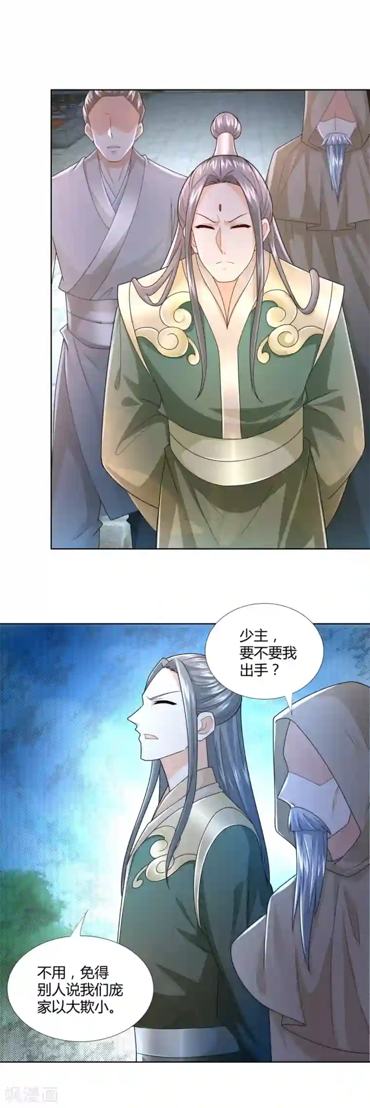 至尊重生第108话 陈雷VS庞宏