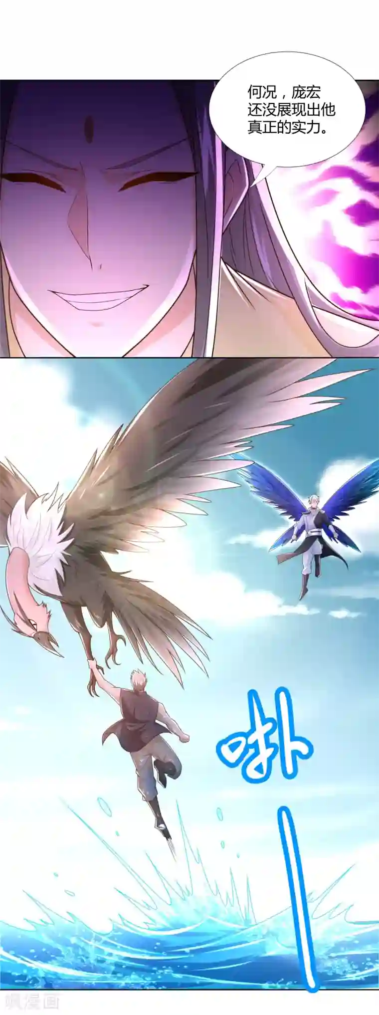 至尊重生第108话 陈雷VS庞宏