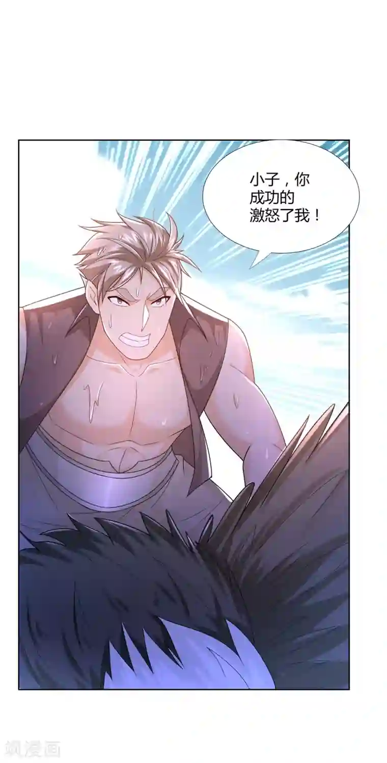 至尊重生第108话 陈雷VS庞宏